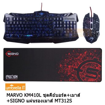 Marvo Set Keyboard+Mouse ชุดคีย์บอร์ด+เมาส์ ไฟ 3 สี รุ่น KM410L +แผ่นรองเมาส์ไซร้ยาว Signo MT312S (สีดำ) Marvo Set Keyboard+Mouse ชุดคีย์บอร์ด+เมาส์ ไฟ 3 สี รุ่น KM410L +แผ่นรองเมาส์ไซร้ยาว Signo MT312S (สีดำ)