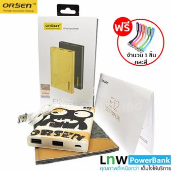 Eloop Orsen By Eloop Power Bank 11000mAh รุ่น E12 (สีลายตาโต) ฟรี ซองกำมะหยี่ + ไฟ LED USB(Multicolor) Eloop Orsen By Eloop Power Bank 11000mAh รุ่น E12 (สีลายตาโต) ฟรี ซองกำมะหยี่ + ไฟ LED USB(Multicolor)