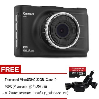 กล้องติดรถยนต์ รุ่น TM600 Novatek96223 WDR จอภาพ 3นิ้ว เลนส์กระจก 6ชิ้น 170องศา (สีดำ) Free Transcend MicroSDHC 32GB. Class10 400X พรีเมี่ยม + ขาจับกล้องติดแกนกระจกมองหลัง(รับประกัน 1ปี) กล้องติดรถยนต์ รุ่น TM600 Novatek96223 WDR จอภาพ 3นิ้ว เลนส์กระจก 6ชิ้น 170องศา (สีดำ) Free Transcend MicroSDHC 32GB. Class10 400X พรีเมี่ยม + ขาจับกล้องติดแกนกระจกมองหลัง(รับประกัน 1ปี)