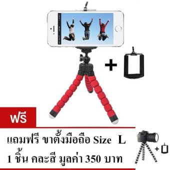 ขาตั้งกล้อง ขาตั้งมือถือ หนวดปลาหมึก Gorillapod Flexible Tripod Octopus tripod (Size S) (แถมฟรี ขาตั้งหนวดปลาหมึก Size L คละสี 1 ชิ้น) ขาตั้งกล้อง ขาตั้งมือถือ หนวดปลาหมึก Gorillapod Flexible Tripod Octopus tripod (Size S) (แถมฟรี ขาตั้งหนวดปลาหมึก Size L คละสี 1 ชิ้น)