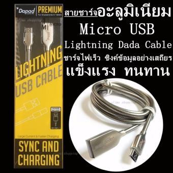 Dapad สายชาร์จอะลูมิเนียม Micro USB แข็งแรงทนทาน ชาร์จไฟเร็ว ซิงค์ข้อมูลอย่างเสถียร Lightning Mirco usb Dada Cable (ใช้งานได้กับ Samsung / Huawei /OPPO/VIVO and more) faster Charging charger aluminum charge / SYNC Dapad สายชาร์จอะลูมิเนียม Micro USB แข็งแรงทนทาน ชาร์จไฟเร็ว ซิงค์ข้อมูลอย่างเสถียร Lightning Mirco usb Dada Cable (ใช้งานได้กับ Samsung / Huawei /OPPO/VIVO and more) faster Charging charger aluminum charge / SYNC
