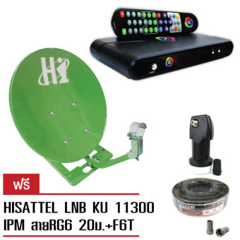 GMMZ HISATTEL ชุดจานดาวเทียมปิคนิคครบเซ็ท (สีเขียว) + GMM Z กล่องรับสัญญาณดาวเทียม รุ่น Smart GMMZ HISATTEL ชุดจานดาวเทียมปิคนิคครบเซ็ท (สีเขียว) + GMM Z กล่องรับสัญญาณดาวเทียม รุ่น Smart