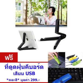 แท่นวางโทรศัพท์ แบบตั้งโต๊ะ แบบพกพา แบบพับเก็บได้ ทั่วไป สำหรับ โทรศัพท์, แท็บเล็ต, iPad, ปรับได้ทั้งแนวตั้ง แนวนอน (สีดำ)จำนวน1ชิ้น. ฟรี ที่ดูดฝ่นคีย์บอร์ด เสียบ USB *คละสี* มูลค่า 299 บาท แท่นวางโทรศัพท์ แบบตั้งโต๊ะ แบบพกพา แบบพับเก็บได้ ทั่วไป สำหรับ โทรศัพท์, แท็บเล็ต, iPad, ปรับได้ทั้งแนวตั้ง แนวนอน (สีดำ)จำนวน1ชิ้น. ฟรี ที่ดูดฝ่นคีย์บอร์ด เสียบ USB *คละสี* มูลค่า 299 บาท