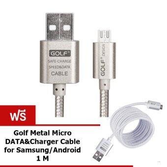 Golf สายชาร์จถักกลม 2เมตร Metal Micro USB for Samsung/Android 2M (สีเงิน) ฟรี สายชาร์จถักกลม 1เมตร (สีเงิน) Golf สายชาร์จถักกลม 2เมตร Metal Micro USB for Samsung/Android 2M (สีเงิน) ฟรี สายชาร์จถักกลม 1เมตร (สีเงิน)