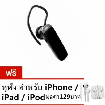 I GOU Jabra Bluetooth Headset รุ่น mini Talk (สีดำ) 1ตัว ฟรี หูฟัง สำหรับ iPhone / iPad / iPod (สีขาว) 1เส้น I GOU Jabra Bluetooth Headset รุ่น mini Talk (สีดำ) 1ตัว ฟรี หูฟัง สำหรับ iPhone / iPad / iPod (สีขาว) 1เส้น