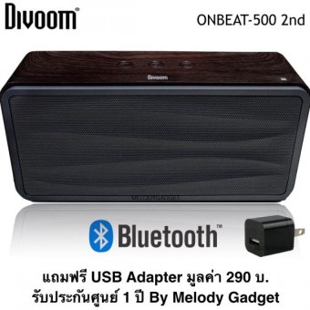 Divoom ONBEAT-500 เจนเนอเรชั่น2 ลำโพงบลูทูธ (สีCHARCOAL) ฟรี USB Adapter 290 บ. รับประกันศูนย์ 1 ปี Divoom ONBEAT-500 เจนเนอเรชั่น2 ลำโพงบลูทูธ (สีCHARCOAL) ฟรี USB Adapter 290 บ. รับประกันศูนย์ 1 ปี