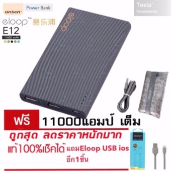 Eloop แบตสำรอง 11000mah รุ่น E12 แถนฟรีEloop usb ios Eloop แบตสำรอง 11000mah รุ่น E12 แถนฟรีEloop usb ios