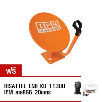 IPM หน้าจานดาวเทียมปิคนิคแบบตั้งพื้น 35ซม. - สีส้ม ( แถมฟรี LNB 11300 + สาย 20 เมตร ) IPM หน้าจานดาวเทียมปิคนิคแบบตั้งพื้น 35ซม. - สีส้ม ( แถมฟรี LNB 11300 + สาย 20 เมตร )