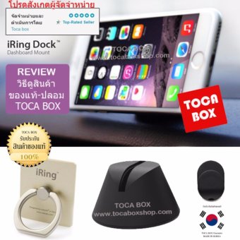 iRing AAUXX ของแท้ ขาตั้งโทรศัพท์ พร้อม HOOK และ DOCK แท่นวางในรถยนต์ (Gold) พร้อมรีวิว วิธีดูสินค้าของแท้-ปลอม iRing AAUXX ของแท้ ขาตั้งโทรศัพท์ พร้อม HOOK และ DOCK แท่นวางในรถยนต์ (Gold) พร้อมรีวิว วิธีดูสินค้าของแท้-ปลอม