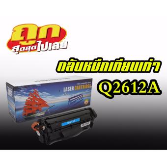 HP Q2612A (12A) ใช้กับปริ้นเตอร์รุ่น HP LaserJet 1010/1012/1015/1018/1020/1022/3015/ 3020/3030 HP Q2612A (12A) ใช้กับปริ้นเตอร์รุ่น HP LaserJet 1010/1012/1015/1018/1020/1022/3015/ 3020/3030