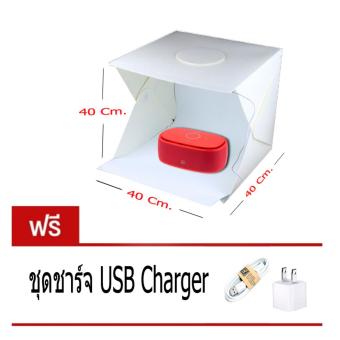 DT กล่องถ่ายภาพ สตูดิโอขนาด 40cm พับเก็บได้ พร้อมไฟ LED ในตัว แถมฟรี ชุดชาร์จ DT กล่องถ่ายภาพ สตูดิโอขนาด 40cm พับเก็บได้ พร้อมไฟ LED ในตัว แถมฟรี ชุดชาร์จ