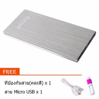 Person Power Bank 10,000 mAhแบตสำรอง รุ่นTS01 (สีเงิน) ฟรี สาย micro usb+ที่ป้องกันสาย Person Power Bank 10,000 mAhแบตสำรอง รุ่นTS01 (สีเงิน) ฟรี สาย micro usb+ที่ป้องกันสาย