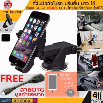 ali ขาจับโทรศัพท์ ปรับยาวสั้นได้ ที่วางโทรศัท์ ที่วางมือถือในรถ long neck SL-2 Black ติดคอลโซลติดกระจก FREE สายOTG ใช้ต่ออุปกรณ์กับโทรศัพท์ มูลค่า 199บาท ali ขาจับโทรศัพท์ ปรับยาวสั้นได้ ที่วางโทรศัท์ ที่วางมือถือในรถ long neck SL-2 Black ติดคอลโซลติดกระจก FREE สายOTG ใช้ต่ออุปกรณ์กับโทรศัพท์ มูลค่า 199บาท