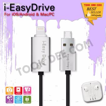 i-Easy Drive 16GB Lightning USB Cable 2in1 สายชาร์จสำรองข้อมูล iPhone,IPad,Android (เงิน) OEMหูฟัง i-Easy Drive 16GB Lightning USB Cable 2in1 สายชาร์จสำรองข้อมูล iPhone,IPad,Android (เงิน) OEMหูฟัง