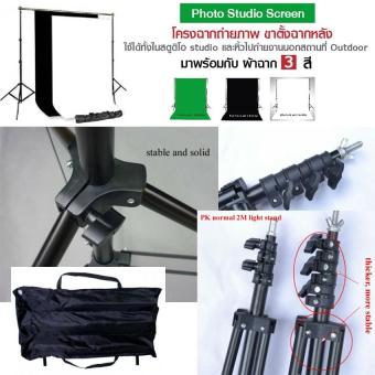 Photo Studio Screen โครงฉากถ่ายภาพขนาด 2.6m x 3m พร้อมฉาก 3 สี ขาว ดำ เขียว โครงอลูมิเนี่ยมอัลลอยแข็งแรง น้ำหนักเบา ถอดประกอบง่าย ม้วนเก็บฉากได้ 1 ชิ้น Photo Studio Screen โครงฉากถ่ายภาพขนาด 2.6m x 3m พร้อมฉาก 3 สี ขาว ดำ เขียว โครงอลูมิเนี่ยมอัลลอยแข็งแรง น้ำหนักเบา ถอดประกอบง่าย ม้วนเก็บฉากได้ 1 ชิ้น
