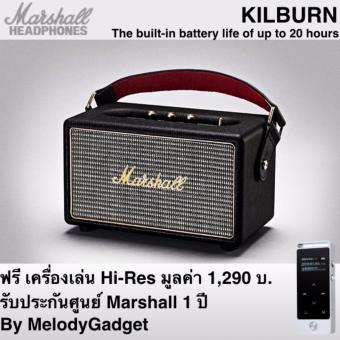 Marshall KILBURN Bluetooth Speaker รับประกันศูนย์ Marshall 1 ปี By MelodyGadget Marshall KILBURN Bluetooth Speaker รับประกันศูนย์ Marshall 1 ปี By MelodyGadget