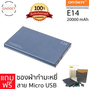 Orsen by Eloop รุ่น E14 Power Bank 20000mAh ฟรี ซองกำมะหยี่+สาย Micro USB(Black 15001-20000mAh) Orsen by Eloop รุ่น E14 Power Bank 20000mAh ฟรี ซองกำมะหยี่+สาย Micro USB(Black 15001-20000mAh)