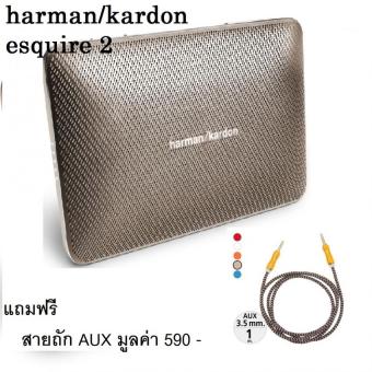 Harman Kardon ESQUIRE 2 - Gold รับประกันศูนย์ ฟรี สายถัก AUX มูลค่า 590 บาท Harman Kardon ESQUIRE 2 - Gold รับประกันศูนย์ ฟรี สายถัก AUX มูลค่า 590 บาท
