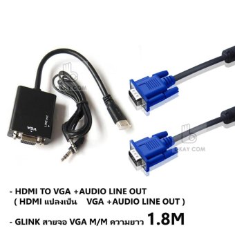 HDMI to VGA +Audio Line Out / HDMI แปลงเป็น VGA +Audio Line Out (สีดำ) + Glink สายจอ VGA M/M ความยาว 1.8M HDMI to VGA +Audio Line Out / HDMI แปลงเป็น VGA +Audio Line Out (สีดำ) + Glink สายจอ VGA M/M ความยาว 1.8M