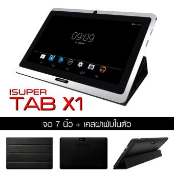 iSUPER X1 (512MB/8GB) แท็บเล็ต 7 นิ้ว + เคสฝาพับในตัว (รับประกัน 1 ปี) iSUPER X1 (512MB/8GB) แท็บเล็ต 7 นิ้ว + เคสฝาพับในตัว (รับประกัน 1 ปี)