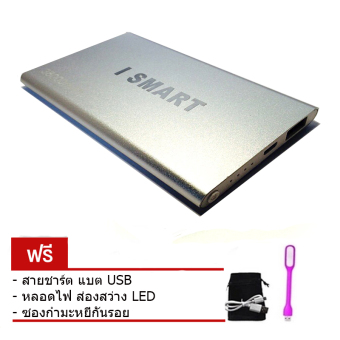 I-Smart Power Bank 30,000 mAh แบตสำรอง รุ่น IS30KA (เงิน) Free ซองกำมะหยี่+USB Light I-Smart Power Bank 30,000 mAh แบตสำรอง รุ่น IS30KA (เงิน) Free ซองกำมะหยี่+USB Light