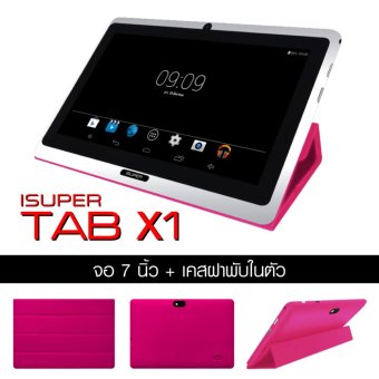 iSUPER X1 (512MB/8GB) แท็บเล็ต 7 นิ้ว + เคสฝาพับในตัว (รับประกัน 1 ปี) iSUPER X1 (512MB/8GB) แท็บเล็ต 7 นิ้ว + เคสฝาพับในตัว (รับประกัน 1 ปี)