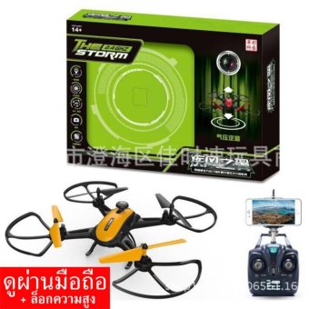 Drone ติดกล้องความละเอียดสูง WiFi พร้อมระบบถ่ายทอดสดแบบ Realtime(NEW มีระบบ ล็อกความสูงได้) Drone ติดกล้องความละเอียดสูง WiFi พร้อมระบบถ่ายทอดสดแบบ Realtime(NEW มีระบบ ล็อกความสูงได้)