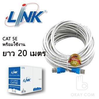 Link UTP Cable Cat5e 20M สายแลนสำเร็จรูปพร้อมใช้งาน ยาว 20 เมตร (White) Link UTP Cable Cat5e 20M สายแลนสำเร็จรูปพร้อมใช้งาน ยาว 20 เมตร (White)
