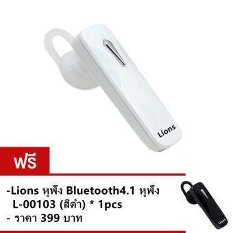 Lions หูฟังบลูทูธ เวอร์ชั่น 4.1 รุ่น Voth (สีดำ) โทรคุยสายสนทนาและฟังเพลงได้ , ซื้อ 1 แถม 1 Lions หูฟังบลูทูธ เวอร์ชั่น 4.1 รุ่น Voth (สีดำ) โทรคุยสายสนทนาและฟังเพลงได้ , ซื้อ 1 แถม 1
