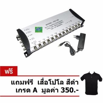 Mastersat Satellite Multiswitch รุ่น 5x12 (มี Adapter) ตัวแยกสำหรับรับชมดาวเทียม 2 ดวง, เสาอากาศ ต่อการดูได้ 12 จุด พิเศษ แถมฟรี เสื้อโปโล สีดำ เกรด A มูลค่า 350.- Mastersat Satellite Multiswitch รุ่น 5x12 (มี Adapter) ตัวแยกสำหรับรับชมดาวเทียม 2 ดวง, เสาอากาศ ต่อการดูได้ 12 จุด พิเศษ แถมฟรี เสื้อโปโล สีดำ เกรด A มูลค่า 350.-