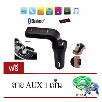DT CAR G7 Bluetooth Car Charger แถมฟรี (สายสเตอริโอ AUX 1 เส้น) (คละสี) DT CAR G7 Bluetooth Car Charger แถมฟรี (สายสเตอริโอ AUX 1 เส้น) (คละสี)