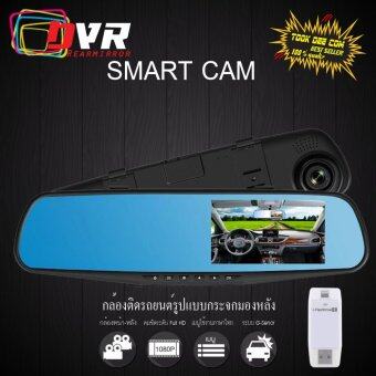 DVR (ของแท้) F4กล้องติดรถยนต์DVR FHD1080P 1Dแบบกระจกมองหลังพร้อมกล้องติดท้ายรถ+ Micro32G iFlashHD DVR (ของแท้) F4กล้องติดรถยนต์DVR FHD1080P 1Dแบบกระจกมองหลังพร้อมกล้องติดท้ายรถ+ Micro32G iFlashHD