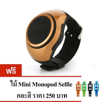 B20 นาฬิกาข้อมือ ลำโพงบลูทูธ (Bluetooth Watch Mini Speaker) สำหรับ รับสายโทรศัพท์, ฟังเพลง, ฟังวิทยุ FM และ รีโมทถ่ายรูป Selfie Shutter (สีทอง) แถมฟรี Minipod Selfie คละสี 1 ชิ้น B20 นาฬิกาข้อมือ ลำโพงบลูทูธ (Bluetooth Watch Mini Speaker) สำหรับ รับสายโทรศัพท์, ฟังเพลง, ฟังวิทยุ FM และ รีโมทถ่ายรูป Selfie Shutter (สีทอง) แถมฟรี Minipod Selfie คละสี 1 ชิ้น