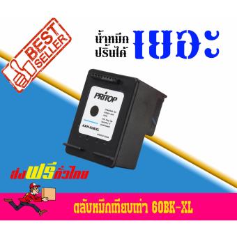 HP ตลับหมึกอิงค์ 60BK-XL (Black) ตลับหมึกอิงค์เทียบเท่า Pritop จำนวน 1 ตลับ HP ตลับหมึกอิงค์ 60BK-XL (Black) ตลับหมึกอิงค์เทียบเท่า Pritop จำนวน 1 ตลับ