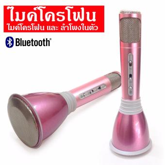 KTV K068 ไมค์โครโฟนพร้อมลำโพงบลูทูธขนาดพกพา KTV K068 ไมค์โครโฟนพร้อมลำโพงบลูทูธขนาดพกพา