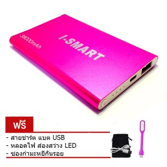 I-Smart Power Bank 30,000mAh แบตสำรอง รุ่น IS30KA (ชมพู) Free ซองกำมะหยี่ + USB Light I-Smart Power Bank 30,000mAh แบตสำรอง รุ่น IS30KA (ชมพู) Free ซองกำมะหยี่ + USB Light