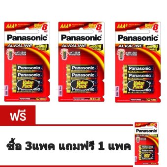 Panasonic ถ่านอัลคาไลน์ AAA รุ่น LR03T 3 แพ็ค (8ก้อน/เเพค) ซื้อ3แพคแถมฟรี1แพค Panasonic ถ่านอัลคาไลน์ AAA รุ่น LR03T 3 แพ็ค (8ก้อน/เเพค) ซื้อ3แพคแถมฟรี1แพค