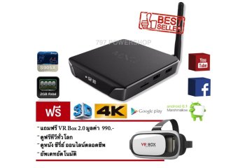 MxQ CLK กล่องแอนดรอยด์สมาร์ททีวี Android TV Box Quad Core Support 3D-4K Free แว่นเสมือนจริง VR Box 2.0 + แอ็พดูทีวีทั่วโลก ดูหนัง ดูซีรี่ย์ฟรี MxQ CLK กล่องแอนดรอยด์สมาร์ททีวี Android TV Box Quad Core Support 3D-4K Free แว่นเสมือนจริง VR Box 2.0 + แอ็พดูทีวีทั่วโลก ดูหนัง ดูซีรี่ย์ฟรี