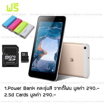 Huawei MediaPad T2 7.0 2016 รองรับ4G 16GB - Champain Gold แถมSdCard+PowerBank Huawei MediaPad T2 7.0 2016 รองรับ4G 16GB - Champain Gold แถมSdCard+PowerBank
