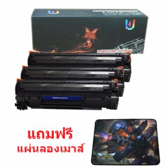 Best4u CE285A/285A/85/85A Black *3 ตลับ ตลับหมึกเลเซอร์เทียบเท่า HP Best4u CE285A/285A/85/85A Black *3 ตลับ ตลับหมึกเลเซอร์เทียบเท่า HP