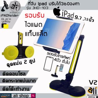 ali ปรับกว้างสุด 25CM ที่วางโทรศัพท์-แท็บเล็ตในรถ ที่จับโทรศัพท์-ไอแพดในรถ รุ่นJHD-103 (สีดำ-เหลือง) ที่วางมือถือในรถ V2 ใช้ได้กับโทรศัพท์ แท็บเล็ต ไอแพด ali ปรับกว้างสุด 25CM ที่วางโทรศัพท์-แท็บเล็ตในรถ ที่จับโทรศัพท์-ไอแพดในรถ รุ่นJHD-103 (สีดำ-เหลือง) ที่วางมือถือในรถ V2 ใช้ได้กับโทรศัพท์ แท็บเล็ต ไอแพด