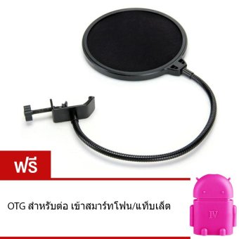 Elit สตูดิโอไมโครโฟน Studio Microphones Mic Pop Filter Mask Shield Protection (Black) แถมฟรี OTG สำหรับต่อ เข้าสมาร์ทโฟน/แท็บเล็ต Elit สตูดิโอไมโครโฟน Studio Microphones Mic Pop Filter Mask Shield Protection (Black) แถมฟรี OTG สำหรับต่อ เข้าสมาร์ทโฟน/แท็บเล็ต