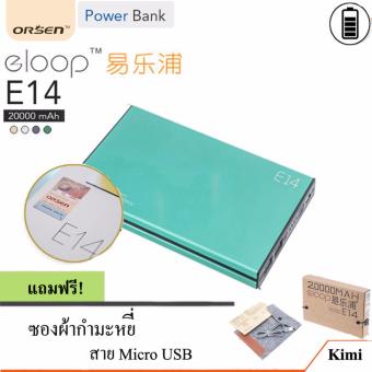 Eloop E14 Power Bank 20000mAh ฟรี ซองกำมะหยี่ Eloop E14 Power Bank 20000mAh ฟรี ซองกำมะหยี่
