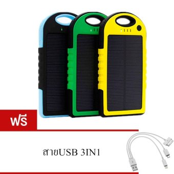 Akiko แบตสำรองโซลาร์เซลล์กันน้ำ Power Bank Solar cell + Waterproof ความจุ 30000 mAh แพค3ชิ้น(สีฟ้า/สีเหลือง/สีเขียว) แถมฟรี สายUSB 3in1 Akiko แบตสำรองโซลาร์เซลล์กันน้ำ Power Bank Solar cell + Waterproof ความจุ 30000 mAh แพค3ชิ้น(สีฟ้า/สีเหลือง/สีเขียว) แถมฟรี สายUSB 3in1