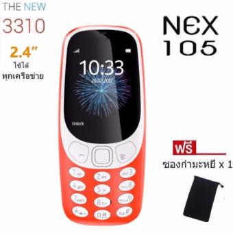 ข้อมูล NEX105โทรศัพท์ ปุ่มกด 2.4นิ้ว 2ซิม ใช้ได้ทุกเครือข่าย แนะนำ