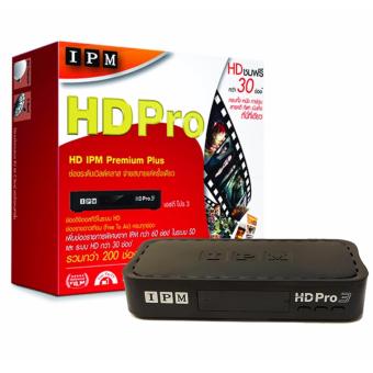 IPM กล่องรับสัญญาณดาวเทียม รุ่น HD Pro 3 IPM กล่องรับสัญญาณดาวเทียม รุ่น HD Pro 3
