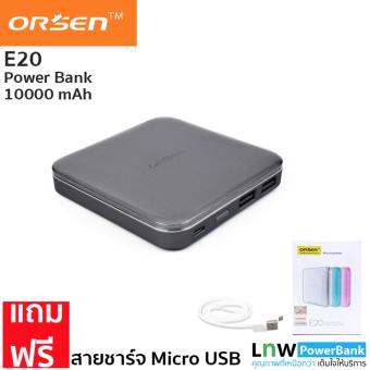 Orsen by Eloop รุ่น E20 สีดำ แบตเตอรี่สำรอง ความจุ 10000 mAh Orsen by Eloop รุ่น E20 สีดำ แบตเตอรี่สำรอง ความจุ 10000 mAh