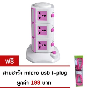 I-PLUG ปลั๊กไฟ ทรงคอนโด 3 ชั้น (สีชมพู) I-PLUG ปลั๊กไฟ ทรงคอนโด 3 ชั้น (สีชมพู)