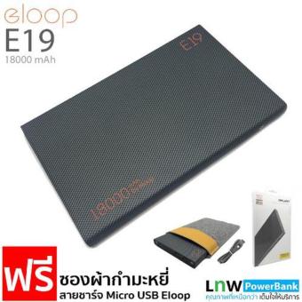 Orsen by Eloop รุ่น E19 Power Bank ความจุ 18,000mAh แบตเตอรี่สำรอง Orsen by Eloop รุ่น E19 Power Bank ความจุ 18,000mAh แบตเตอรี่สำรอง