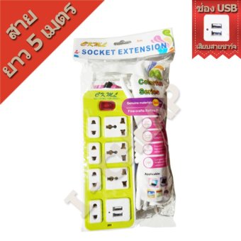 ปลั๊กไฟ Colorful Series รุ่น 1524U 10A 250V + USB สายยาว 5 เมตร - สีเขียว ปลั๊กไฟ Colorful Series รุ่น 1524U 10A 250V + USB สายยาว 5 เมตร - สีเขียว